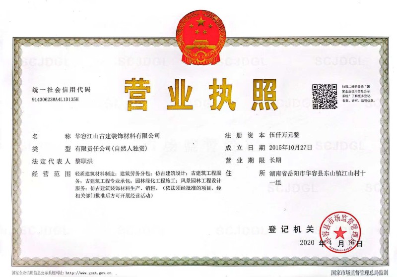 华容江山古建装饰材料有限公司,岳阳青砖,岳阳青瓦,岳阳屋脊,仿古砖,雕刻砖