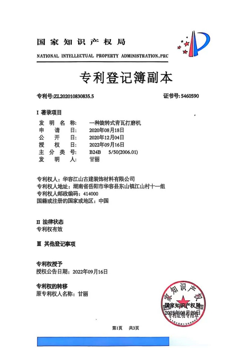 华容江山古建装饰材料有限公司,岳阳青砖,岳阳青瓦,岳阳屋脊,仿古砖,雕刻砖